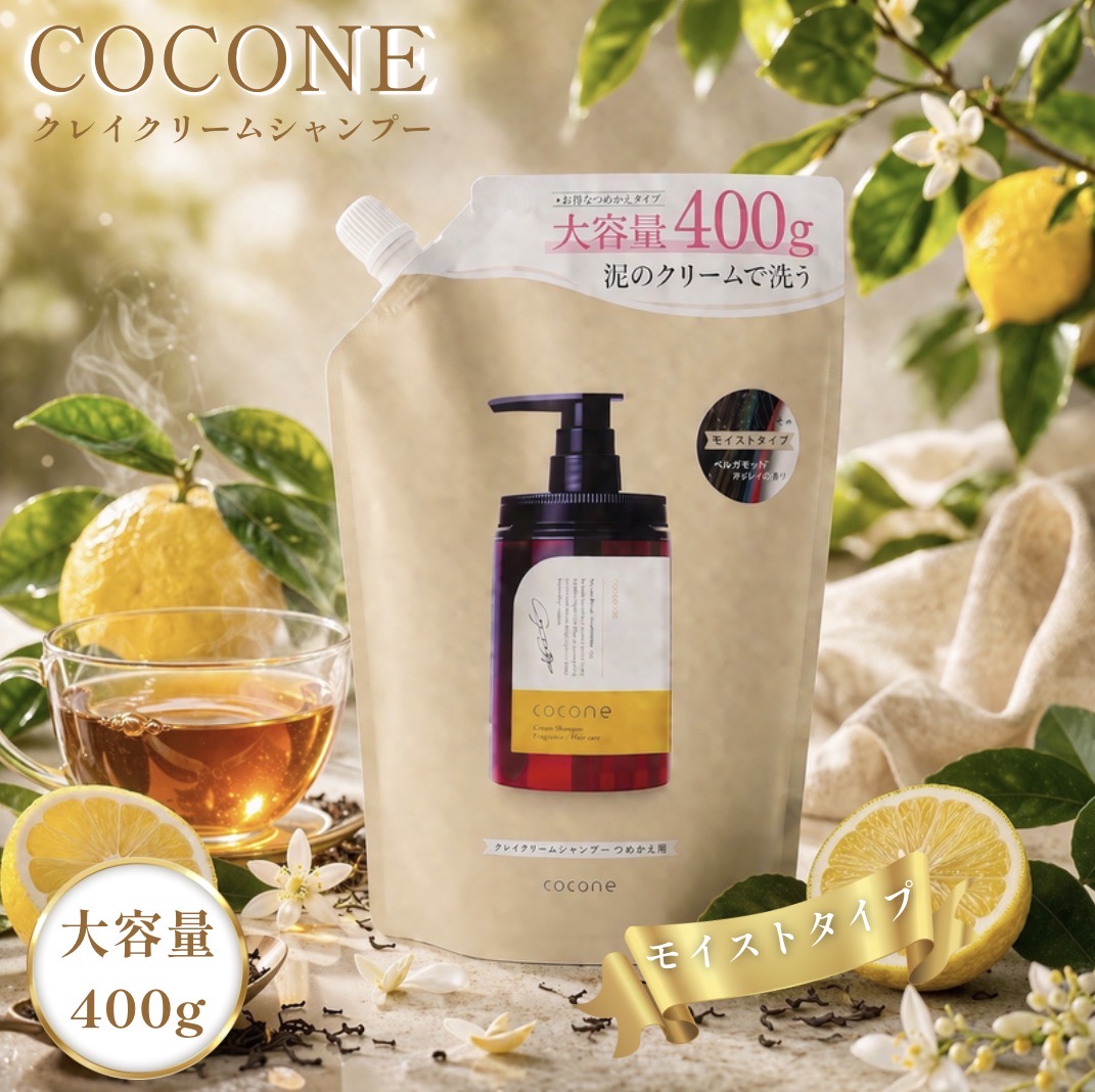 タイムセール cocone クレイクリームシャンプー（スムース）詰め替え