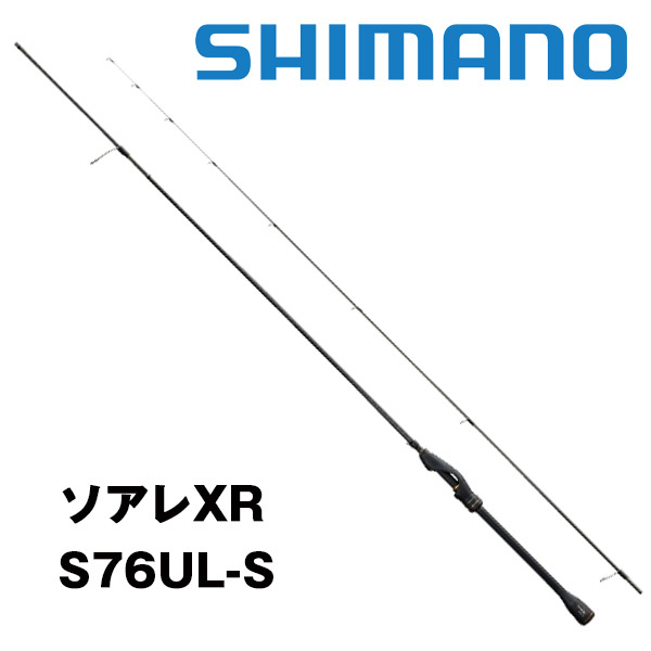シマノ 21 ソアレ XR S510L-S SoaRe アジングロッド - 最安値・価格