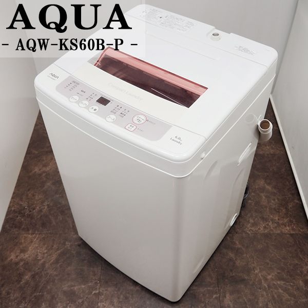 AQUA AQW-KS6E（P）（ピンク）［ケーズデンキオリジナルモデル］ 洗濯