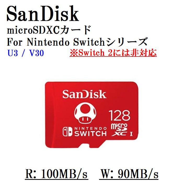 SanDisk FOR NINTENDO SWITCH SDSQXAO-128G-GNCZN （128GB） MicroSD