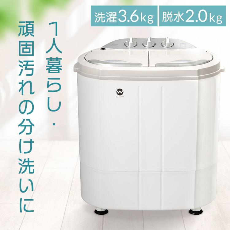 CBジャパン マイセカンドランドリー TOM-05 洗濯機本体 - 最安値・価格