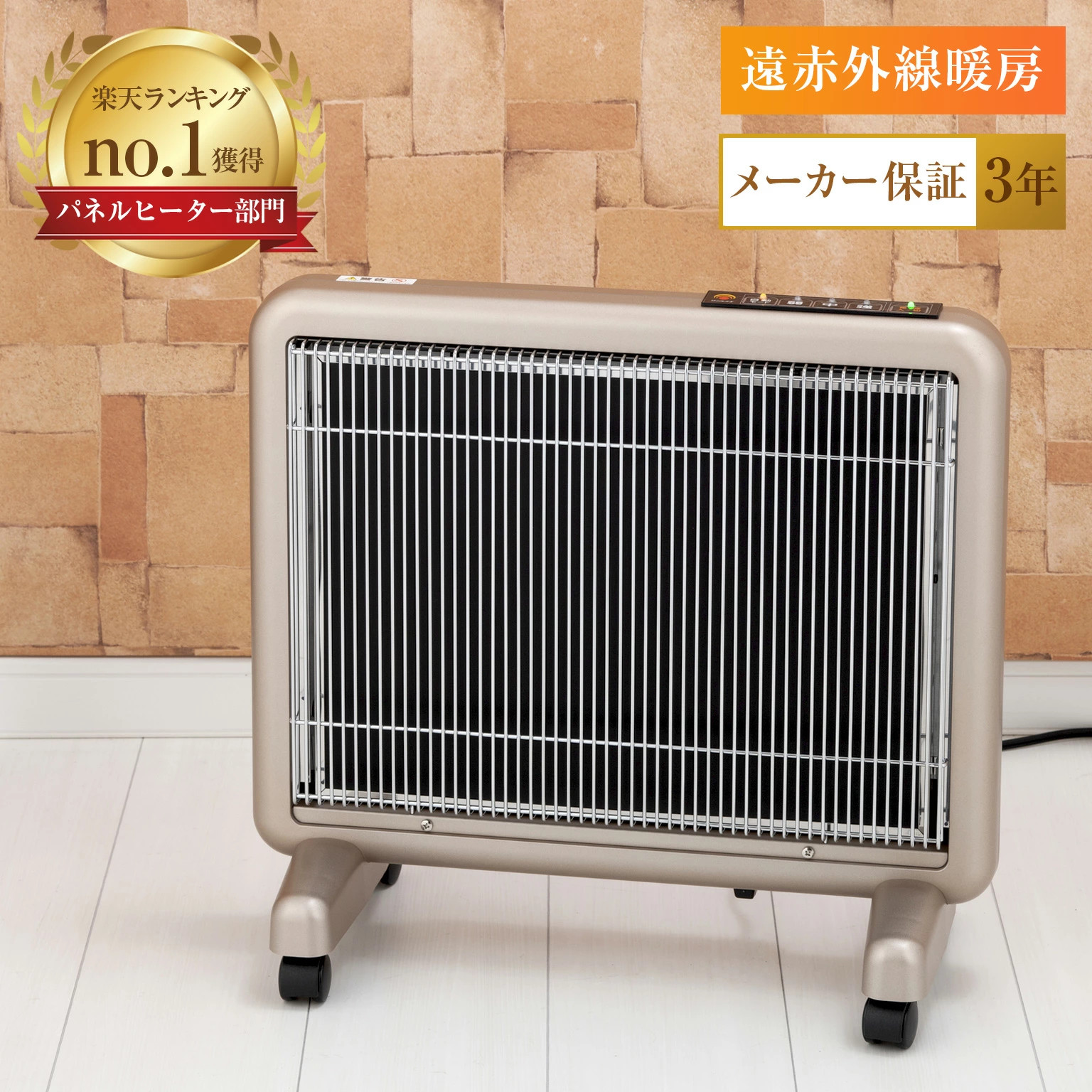 サンラメラ サンラメラ 1200W 1201型（ホワイト） パネルヒーター - 最