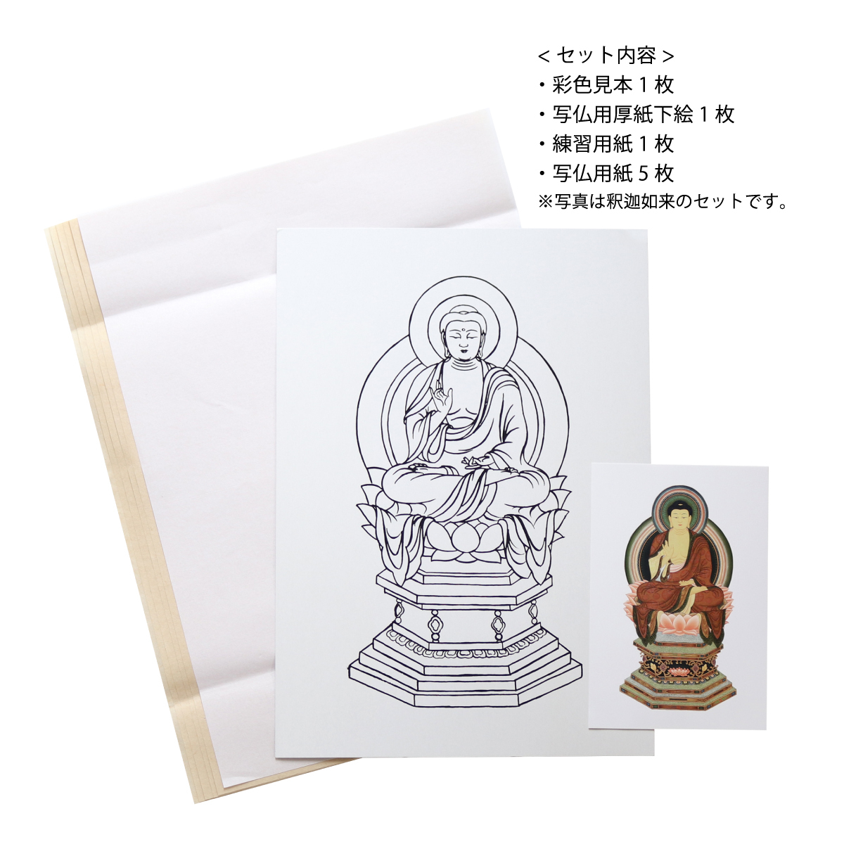 写仏セット 不動明王 : 御朱印帳の高野山法徳堂 - 通販 - Yahoo