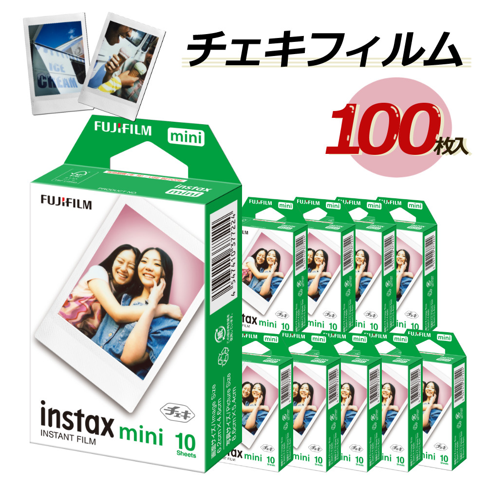 富士フイルム チェキ用フィルム instax mini（2パック）INSTAX MINI