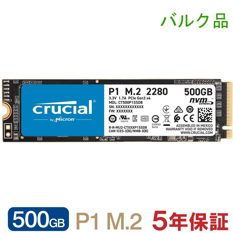 crucial CT1000MX500SSD1/JP [Crucial MX500 2.5インチ 7mm SATA 1TB