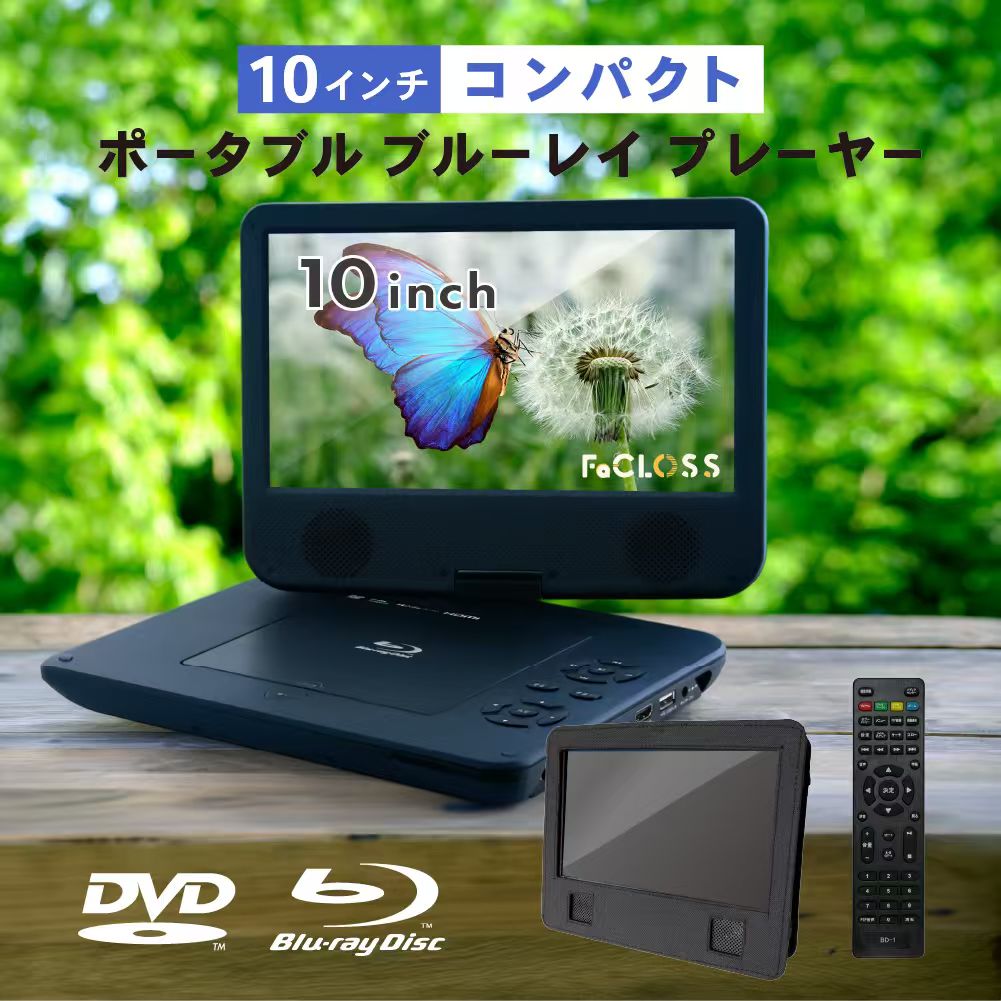 ソニー BDP-Z1 ポータブルブルーレイ、DVDプレーヤー - 最安値・価格