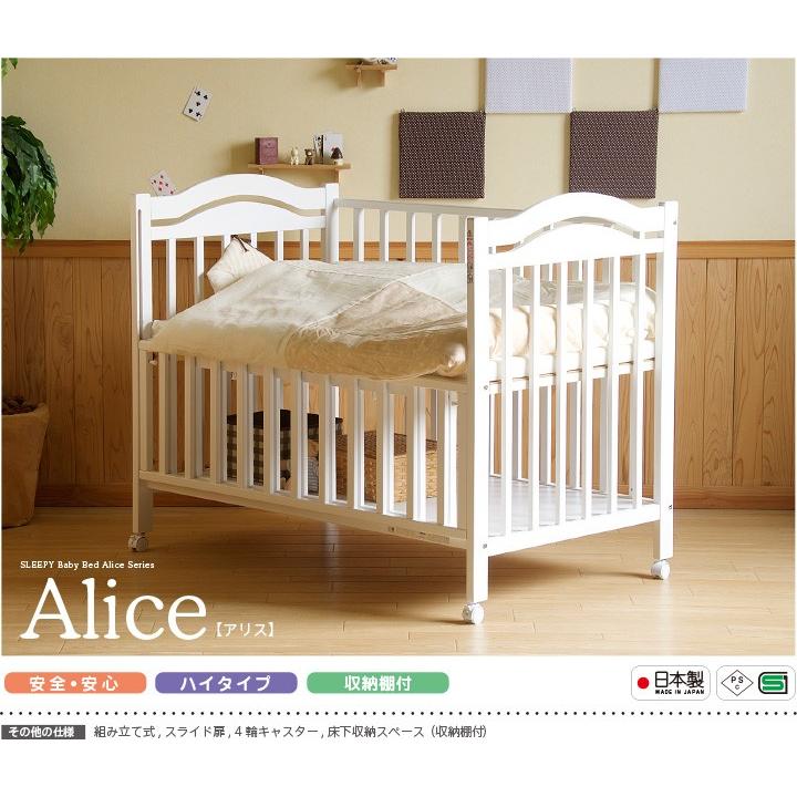 ヤマサキ ハイタイプベッド ツーオープン（ホワイト） ベビーベッド