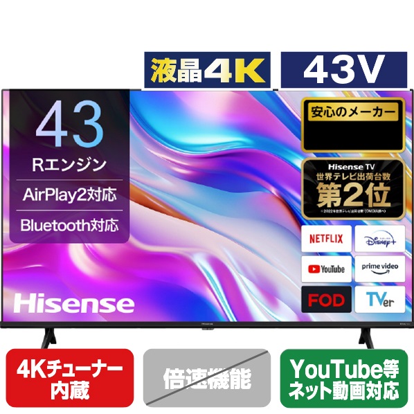 ハイセンス ハイセンス Hisense 50A68K 液晶テレビ、薄型テレビ - 最