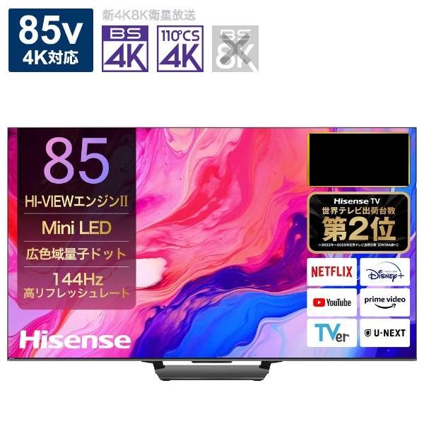 ハイセンス ハイセンス Hisense 55U8N 液晶テレビ、薄型テレビ - 最