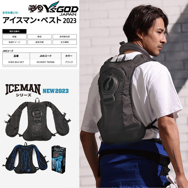 I'Z FRONTIER I'Z ペルチェベストセット II IZPV-SET-2 XLサイズ