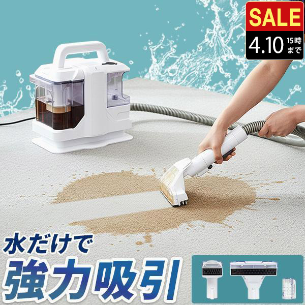 レイコップ レイコップ カーペットクリーナー Turbo RCC-100 スチーム