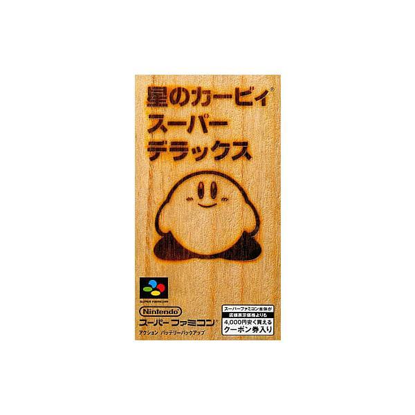 任天堂 【SFC】 星のカービィ スーパーデラックス スーパーファミコン