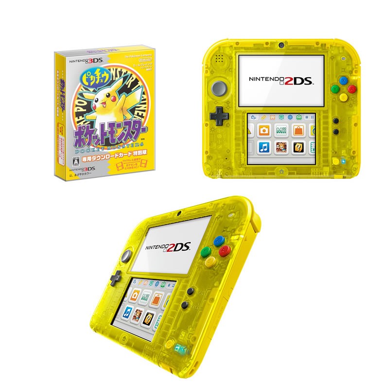 任天堂 ニンテンドー2DS ポケットモンスター ピカチュウ 限定パック