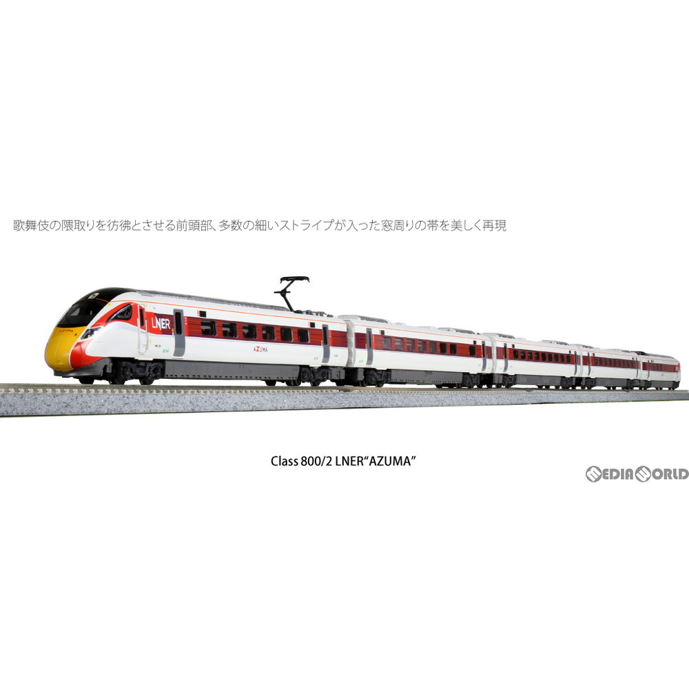 カトー KATO 英国鉄道Class800/2 LNER AZUMA 5両セット 10-1674 模型