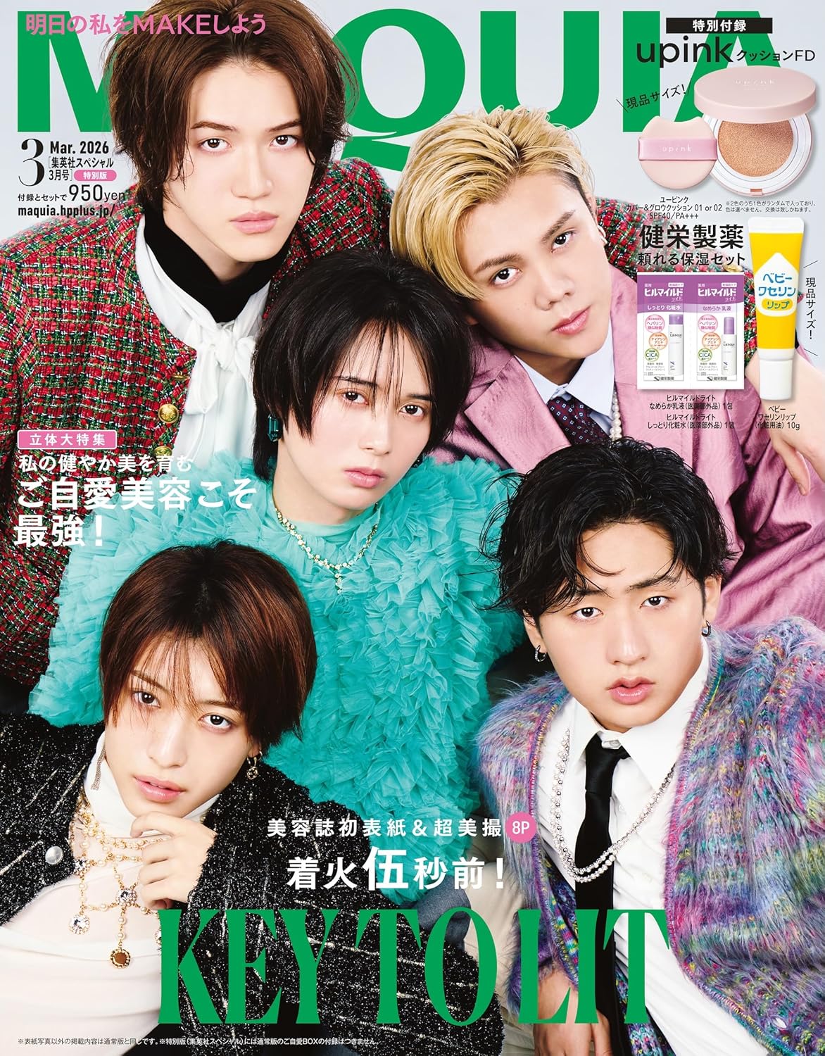 美的増刊 美的6月号増刊 SPECIAL EDITION 2025年6