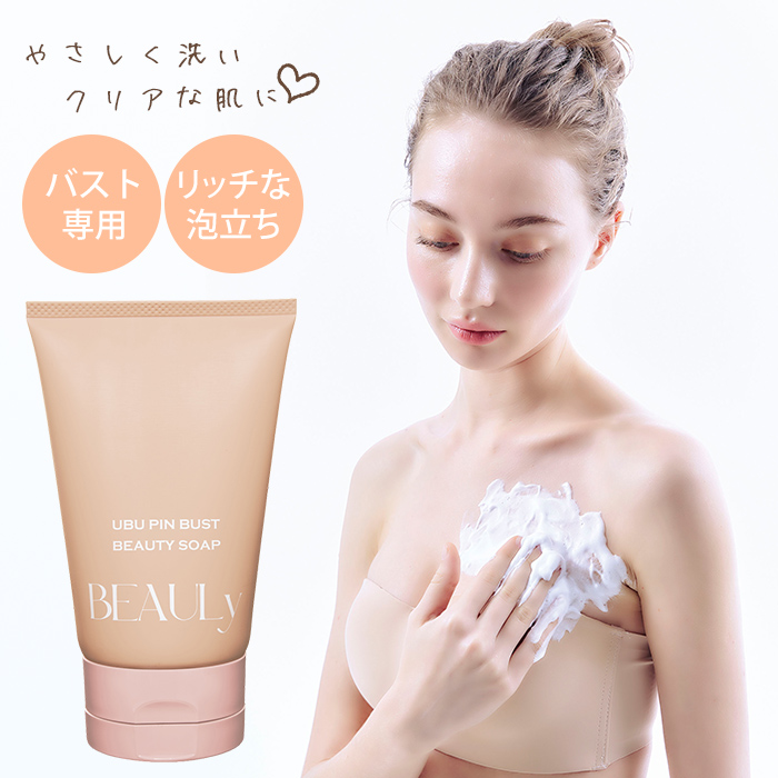 国産バストクリーム ボルセンタ 100g×2 バストケア用品 - 最安値・価格