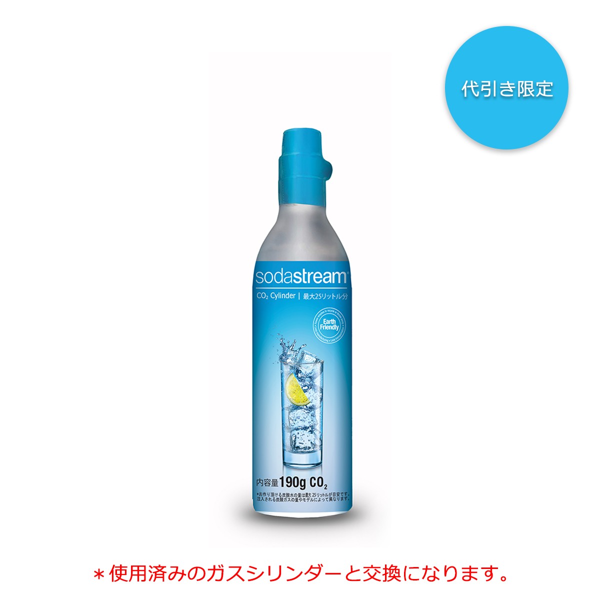 sodastream sodastream Genesis v2 スターターキット SSM1072
