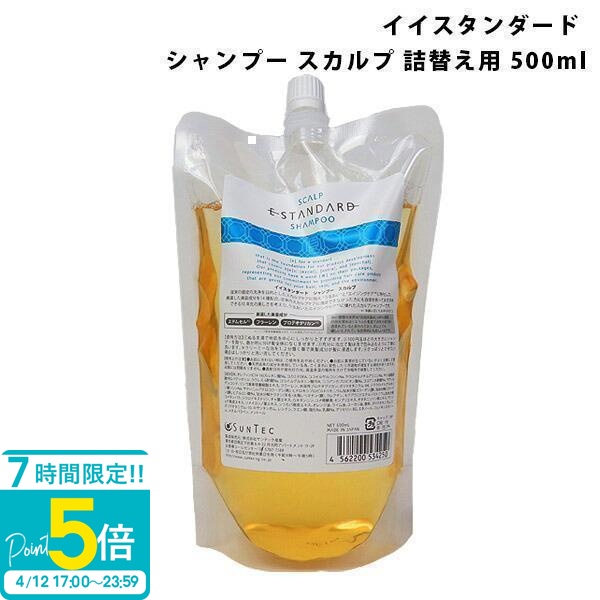 E STANDARD（イイスタンダード） シャンプー スカルプ 詰め替え 500ml