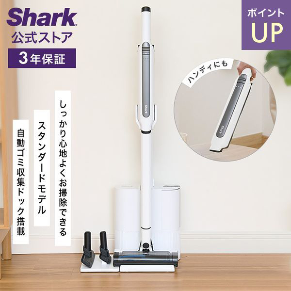 Shark Shark EVOPOWER SYSTEM FIT＋ LC150JBL（グレーシアブルー