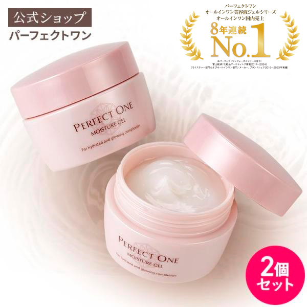 PERFECT ONE パーフェクトワン モイスチャージェル 75g×2