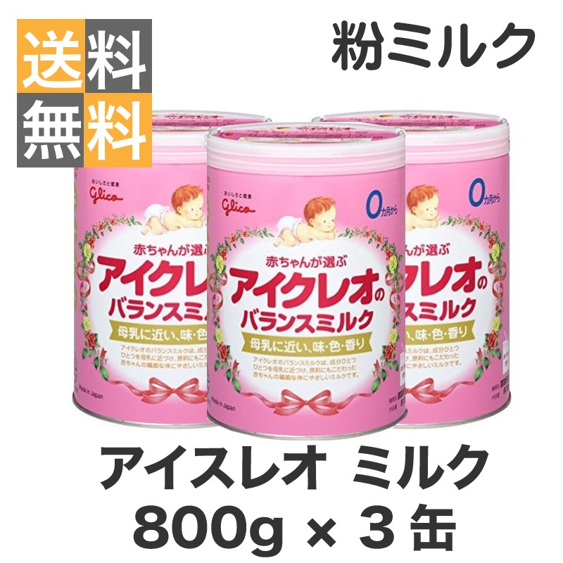 アイクレオ アイクレオ バランスミルク 大缶 800g 3缶セット