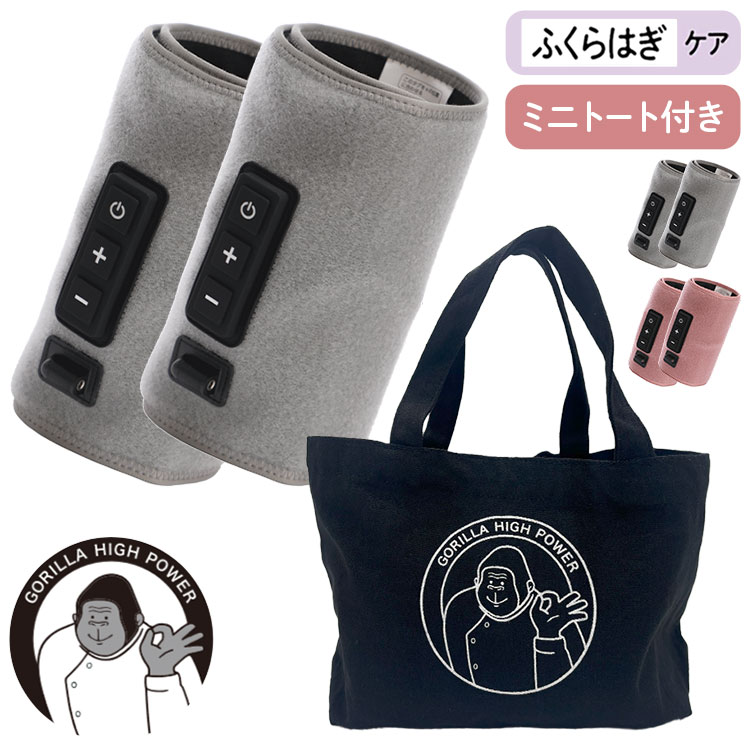 DOSHISHA ゴリラのひとつかみ 2個セット ミニトートバッグ付き GRFPK2