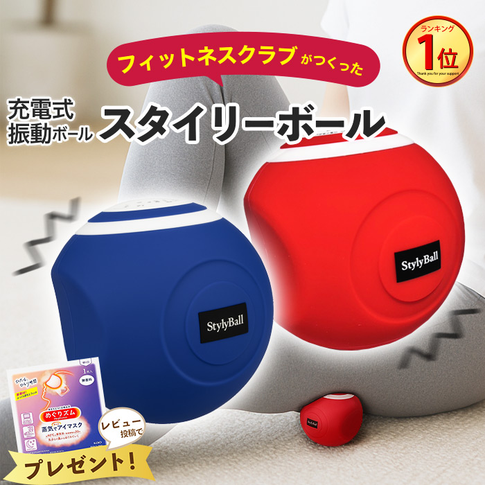 Re スタイリーボール SLB-100 - 最安値・価格比較 - Yahoo!ショッピング