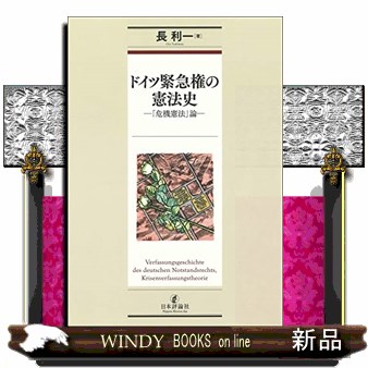 ウィーン売買条約の実務解説 （第2版） 杉浦保友／編著 久保田隆