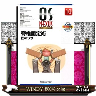 整形外科卒後研修Q＆A問題編解説編 改8 日本整形外科学会Q＆ 整形
