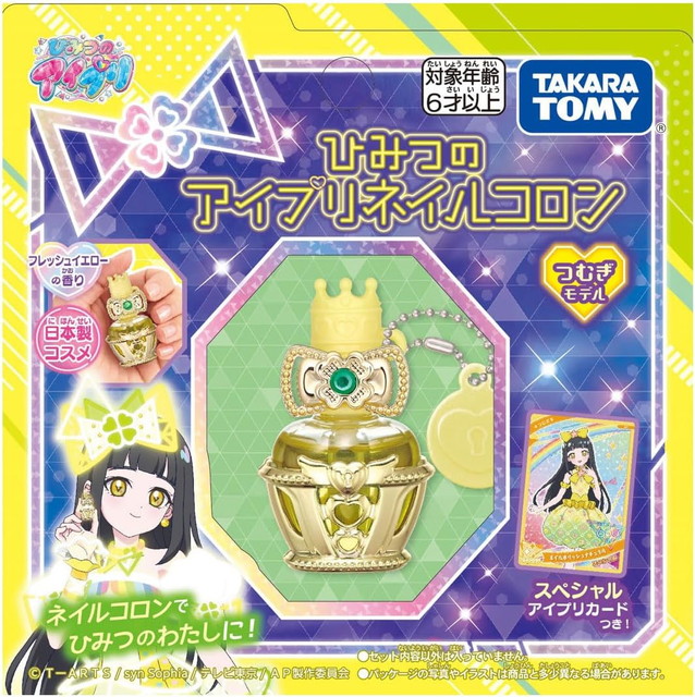 タカラトミーアーツ タカラトミーアーツ プリパラ サイリウムジュエル