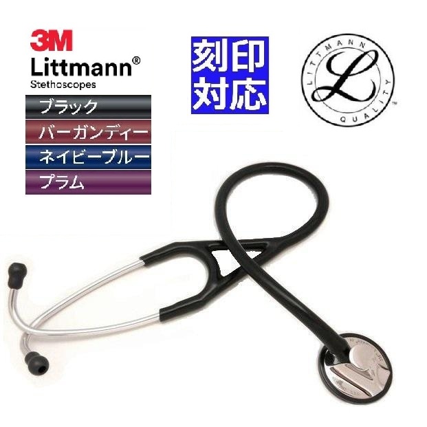 3M 3M リットマン クラシックIII 5809 （チョコレート・カッパー