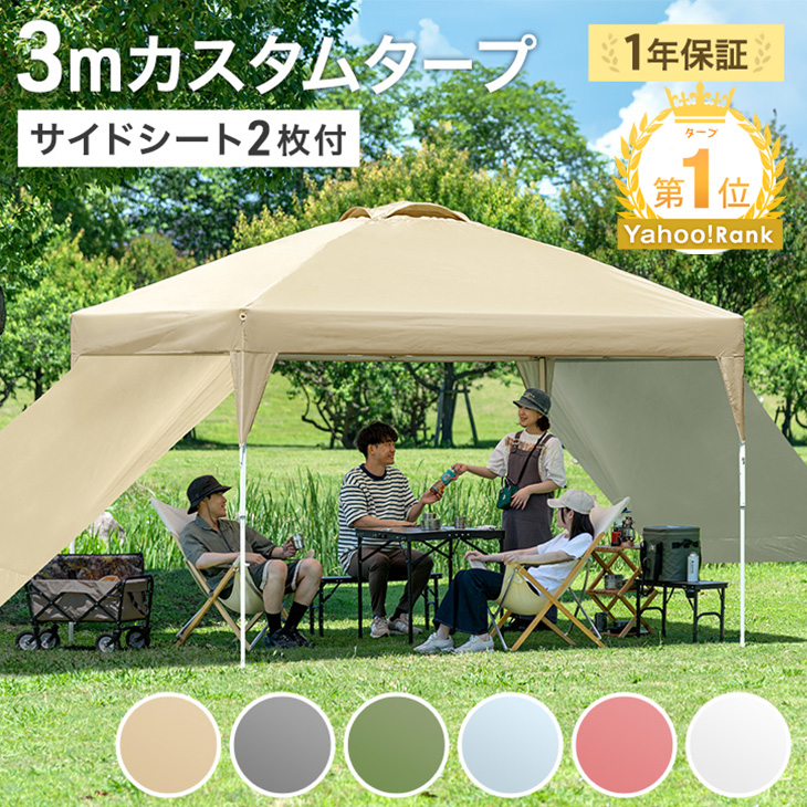 フィールドトゥーサミット ワンタッチテントST250 タープテント - 最