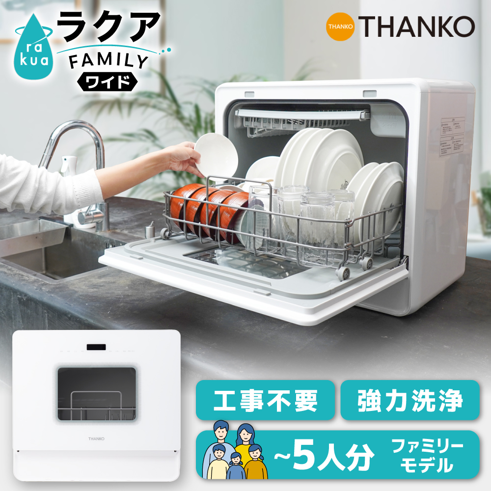 Panasonic NP-TA4-W ホワイト 食器洗い乾燥機 - 最安値・価格比較