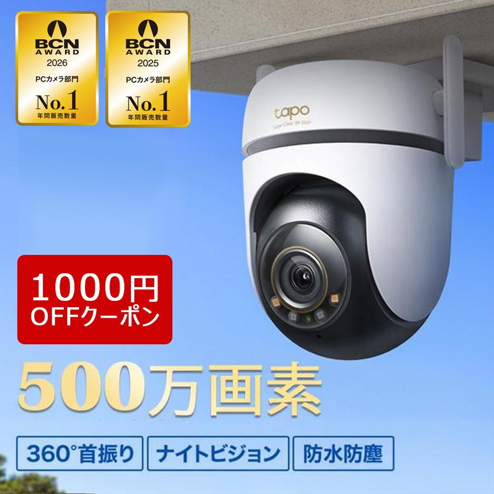 TP-Link 屋外セキュリティWi-Fiカメラ Tapo C325WB tapo 防犯カメラ