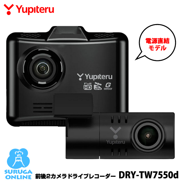 WATEX DVR-360V （GPS付属フォーマットフリー360°高画質ドライブ