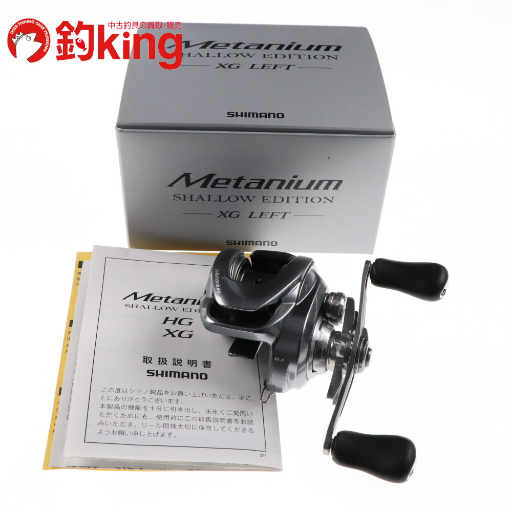 シマノ 22 メタニウムシャローエディション XG LEFT 釣り ベイトリール