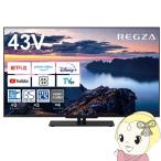 REGZA REGZA 43Z670N 液晶テレビ、薄型テレビ - 最安値・価格比較