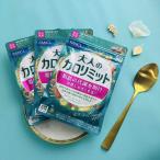 ファンケル 大人のカロリミット 90回分 270粒 ： 通販・価格比較 [最