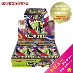 ポケモンカードゲーム ムニキスゼロ 10パック ばら売り MEGA 拡張