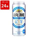 キリン キリン 淡麗 プラチナダブル 500ml缶 1ケース（24本） 淡麗
