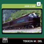 E655系 なごみ 和 5両セット ： 通販・価格比較 [最安値.com]
