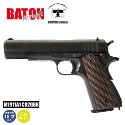 m1911 co2ガスガンのおすすめ人気商品一覧 通販 - Yahoo!ショッピング
