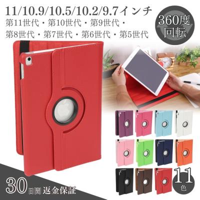 ipadカバー 第7世代（スマホ、タブレット、パソコン）のおすすめ人気