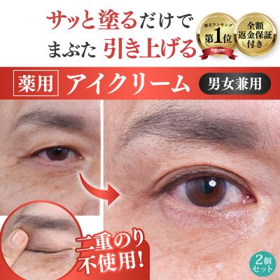 ナイトアイボーテのおすすめ人気商品一覧 通販 - Yahoo!ショッピング