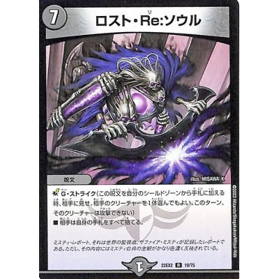 デュエルマスターズ闇の呪文11マナ（トレーディングカード） | ゲーム