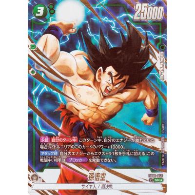 スーパーサイヤ人孫悟空カードのおすすめ人気商品一覧 通販 - Yahoo