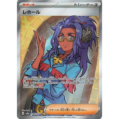 トレーナーズカード ポケモンカード SR（ポケモンカードゲーム／ゲーム