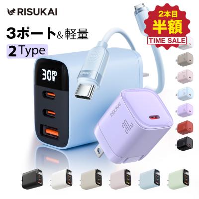 ipad 第9世代（iPhone用充電器）｜スマホ、タブレット充電器｜スマホ