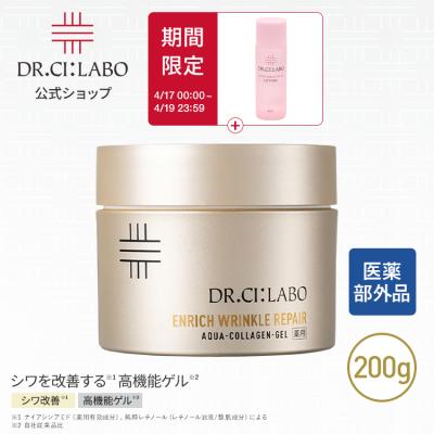 ドクターシーラボ オールインワンゲルのおすすめ人気商品一覧 通販