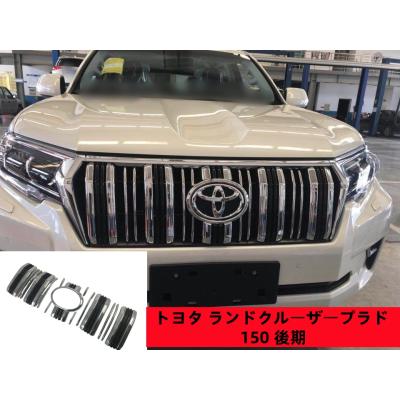 プラド150後期 フロントグリル（ランドクルーザー）のおすすめ人気商品